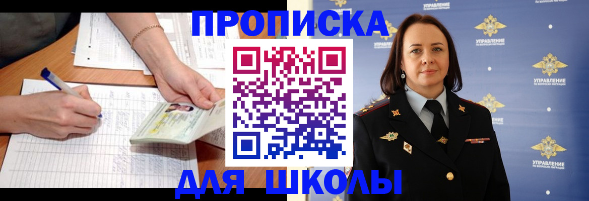 временная регистрация купить в Арске