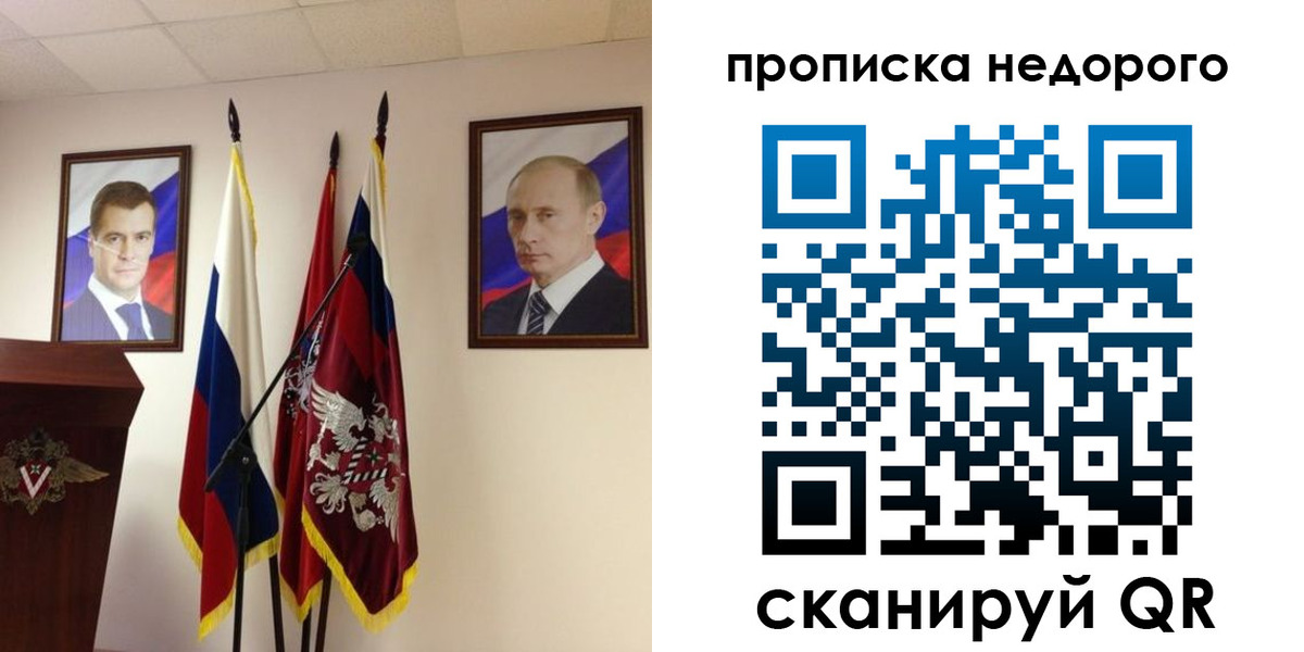 прописка штамп в Арске