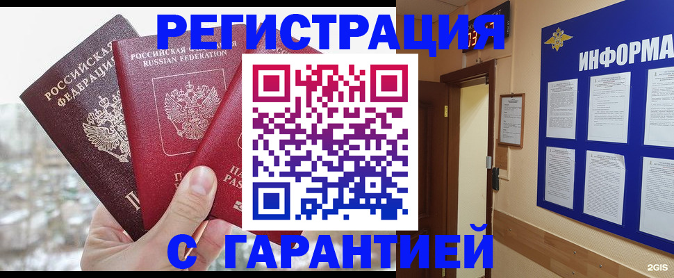 временная регистрация адрес в Арске