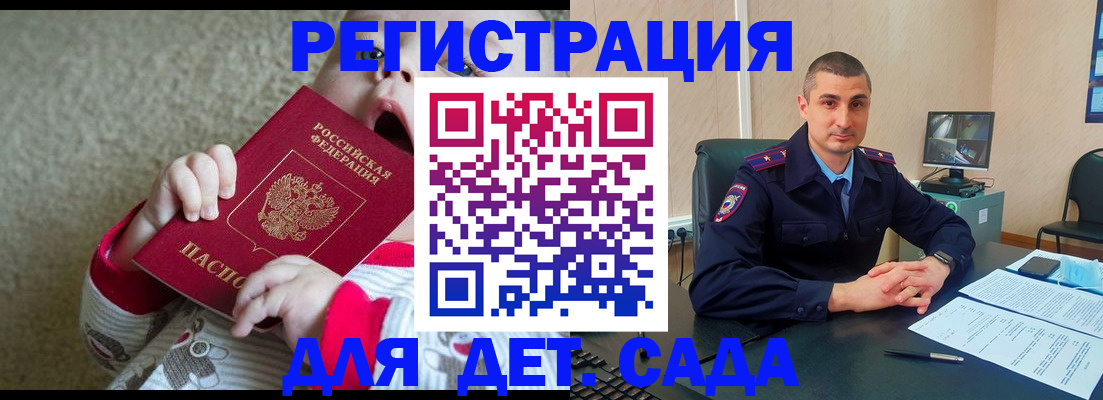 временная прописка в Арске