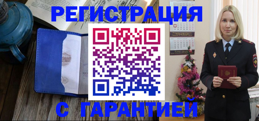 временная регистрация для школы в Арске