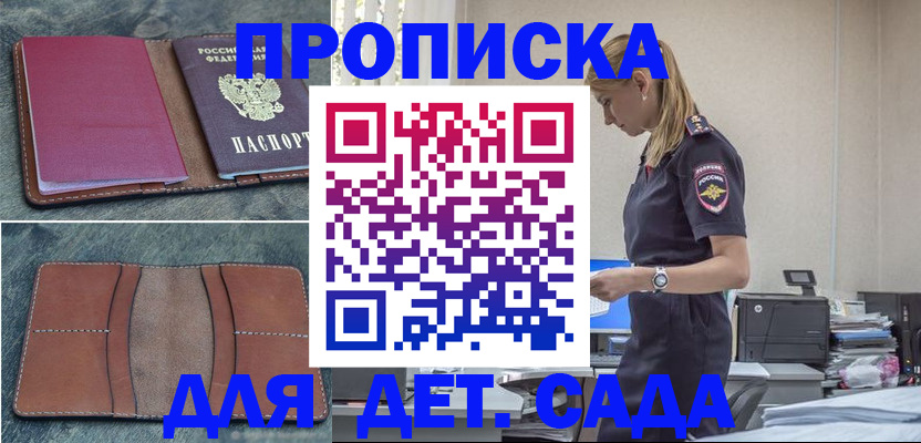 временная регистрация поиск в Арске