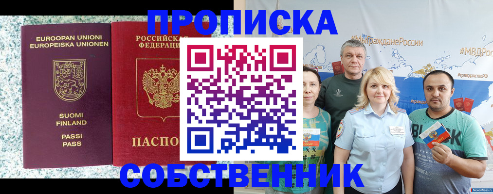 прописка для военкомата в Арске